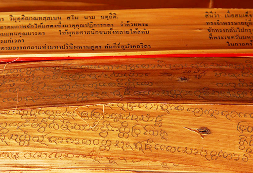 ภาษาบาลี ภาษาบาลี