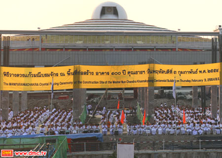 พิธีวางดวงแก้วมณีบรมจักร พิธีวางดวงแก้วมณีบรมจักร