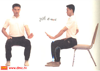 เหยียดแขนซ้าย ข้อศอกตรง หักข้อมือขึ้น เหยียดแขนซ้าย ข้อศอกตรง หักข้อมือขึ้น