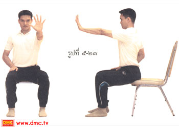 แขนซ้ายเหยียดตึง กางฝ่ามือและนิ้วทั้ง 5 ออกจนสุด แขนซ้ายเหยียดตึง กางฝ่ามือและนิ้วทั้ง 5 ออกจนสุด