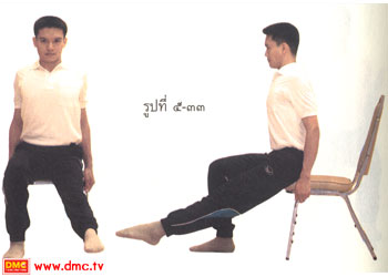 หายใจเข้าช้าๆ ลึกๆ เหยียดปลายเท้าจนสุด หายใจเข้าช้าๆ ลึกๆ เหยียดปลายเท้าจนสุด