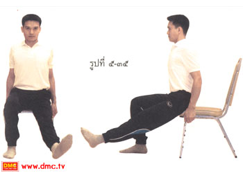 หายใจเข้าช้าๆ ลึกๆ กระดกข้อเท้าขึ้น หมุนข้อเท้าออก หายใจเข้าช้าๆ ลึกๆ กระดกข้อเท้าขึ้น หมุนข้อเท้าออก