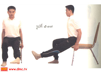 หายใจเข้าช้าๆ ลึกๆ กระดกข้อเท้าขึ้น หมุนข้อเท้าในทิศทางตรงกันข้ามกับครั้งแรก หายใจเข้าช้าๆ ลึกๆ กระดกข้อเท้าขึ้น หมุนข้อเท้าในทิศทางตรงกันข้ามกับครั้งแรก