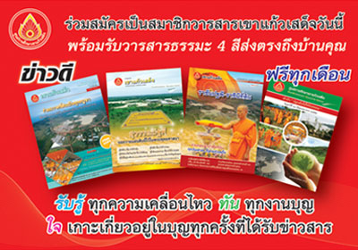 การสมัครสมาชิก การสมัครสมาชิก