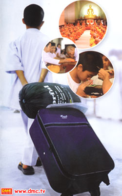 ปิดเทอมนี้มาบวชเณร....เพื่อแม่ ปิดเทอมนี้มาบวชเณร....เพื่อแม่