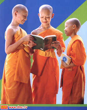 โครงการอบรมสามเณรใหม่ โครงการอบรมสามเณรใหม่