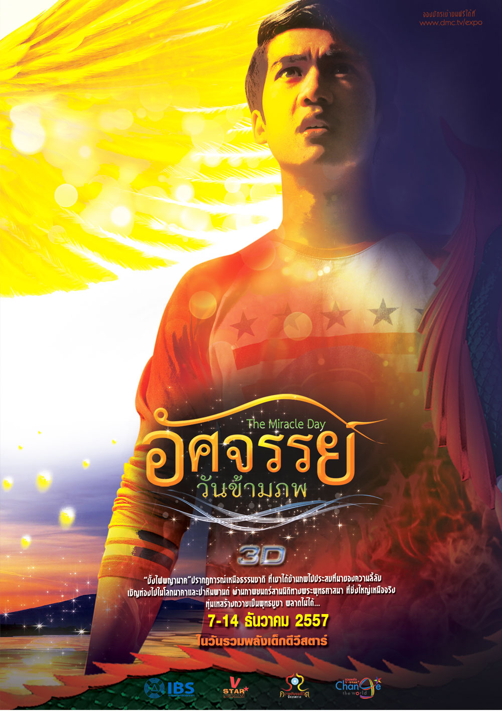 อัศจรรย์วันข้ามภพ
