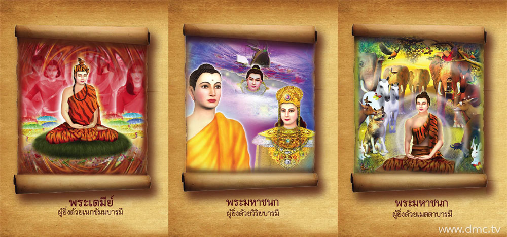ทศชาติชาดก เส้นทางการสร้างบารมี 10 ทัศของพระโพธิสัตว์