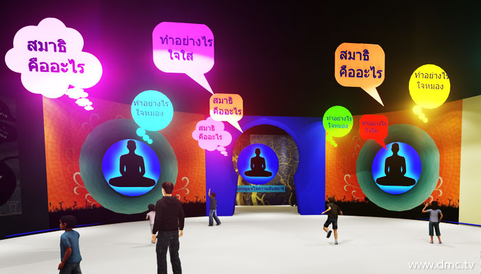ความหมายของสมาธิ ทุกคำถามมีคำตอบ ภายในห้องกุญแจไขความลับของชีวิต