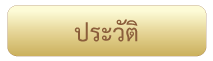 พระมงคลเทพมุนี (สด จนฺทสโร) หลวงปู่วัดปากน้ำภาษีเจริญ ผู้ค้นพบวิชชาธรรมกายของพระพุทธองค์