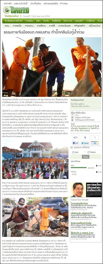 ข่่าวจากไทยรัฐออนไลน์