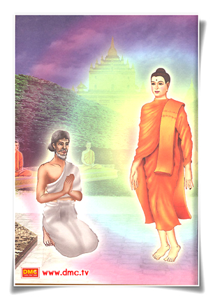 ถวายอารามสงฆ์ ถวายอารามสงฆ์