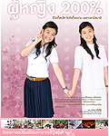 ธรรมทายาทหกญิง รุ่นที่ 27