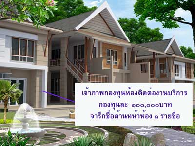 ห้องติดต่องานบรืการ