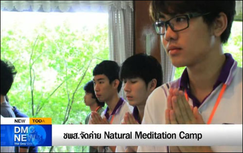 ค่ายสมาธิกับธรรมชาติ Natural Meditation Camp