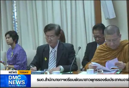 รัฐมนตรีประจำสำนักนายกฯ เตรียมพัฒนาชาวพุทธรองรับประชาคมอาเซียน 