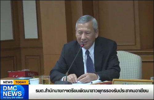 รัฐมนตรีประจำสำนักนายกฯ เตรียมพัฒนาชาวพุทธรองรับประชาคมอาเซียน รัฐมนตรีประจำสำนักนายกฯ เตรียมพัฒนาชาวพุทธรองรับประชาคมอาเซียน