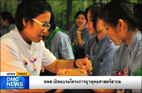 พิธีฝากตัวเป็นศิษย์ พิธีฝากตัวเป็นศิษย์