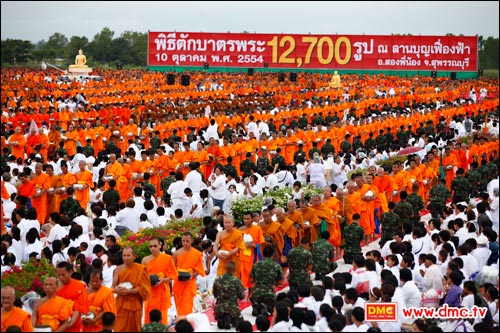 ตักบาตรพระ 12,700 รูป ณ ลานบุญเฟื่องฟ้า