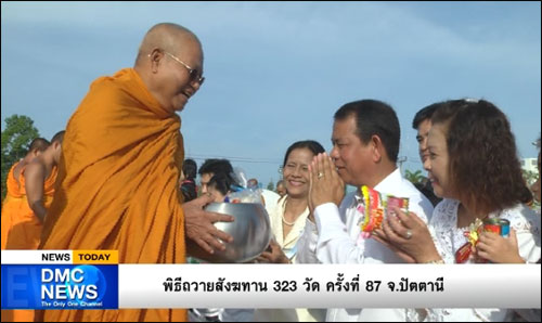 พิธีตักบาตรข้าวสารอาหารแห้ง พิธีตักบาตรข้าวสารอาหารแห้ง