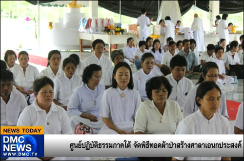 สาธุชนผู้มีบุญร่วมกันสวดมนต์ทำวัตรเช้า