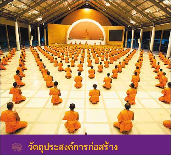 ธุดงคสถานนครธรรมสร้างขึ้นเพื่อการเผยแผ่พระพุทธศาสนา