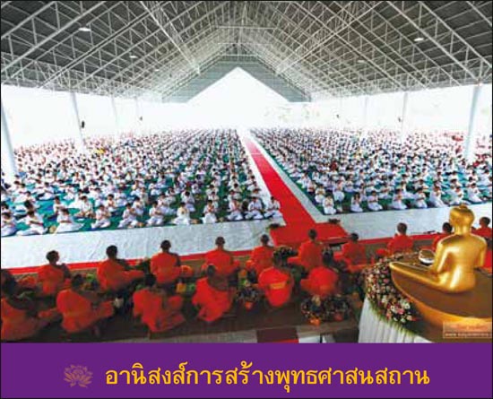 ร่วมเป็นผู้สถาปนาธุดงคสถาน "นครธรรม"