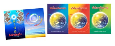   การให้ธรรมทานเปรียบเหมือนการให้ขุมทรัพย์ หรือประทีปที่จะเป็นเครื่องส่องทางชีวิต 