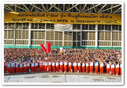 ผู้นำสันทนาการอย่างสร้างสรรค์จัดกิจให้ความรู้สอดแทรกธรรมมะ