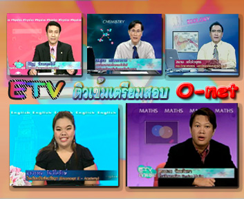 ปรับ​ETV​เลียนแบบ​NHK​เมืองปลาดิบ