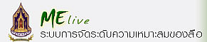 ศธ.เฟ้นสื่อดี-ชูโครงการสุภาพบุรุษ