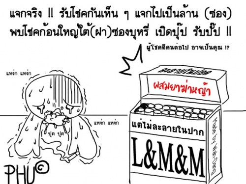 ผลวิจัยระบุบ.บุหรี่ใช้ "เมนทอล" เป็นตัวล่อ"สิงห์อมควัน"รุ่นเยาว์