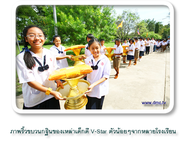 พิธีทอดกฐินสัมฤทธิ์ จังหวัดสุพรรณบุรี