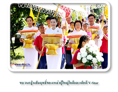 กฐินสัมฤทธิ์ ที่อำเภอสันป่าตอง จังหวัดเชียงใหม่