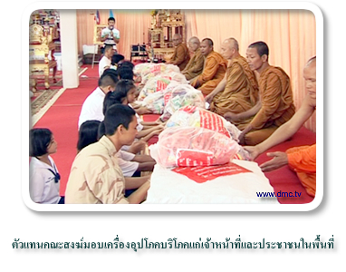 มอบอาหารตักบาตร จังหวัดปัตตานี, จังหวัดสงขลา