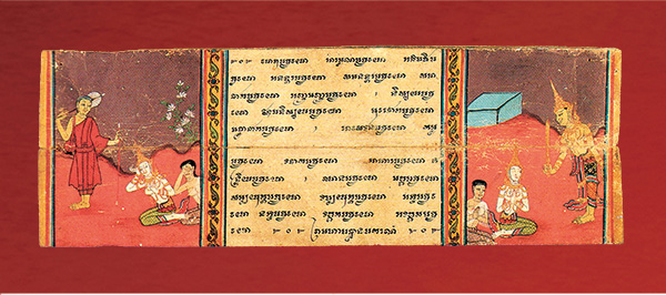 หนังสือสมุดไทยอักษรขอมสมัยรัตนโกสินทร์ตอนต้น